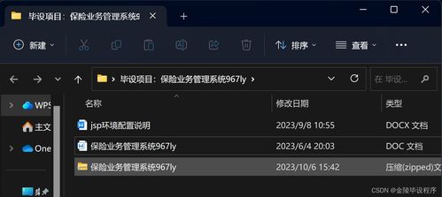 基于JSP、Java、SpringMVC、MySQL和MyBatis的保險(xiǎn)業(yè)務(wù)管理系統(tǒng)的設(shè)計(jì)與實(shí)現(xiàn)
