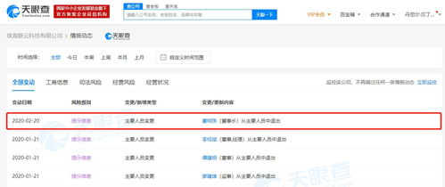 董明珠卸任珠海聯(lián)云科技董事長(zhǎng)，聚焦企業(yè)發(fā)展戰(zhàn)略轉(zhuǎn)型